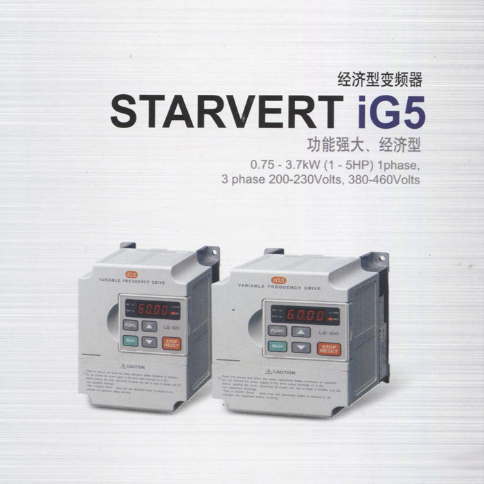 STARVERT iG5系列