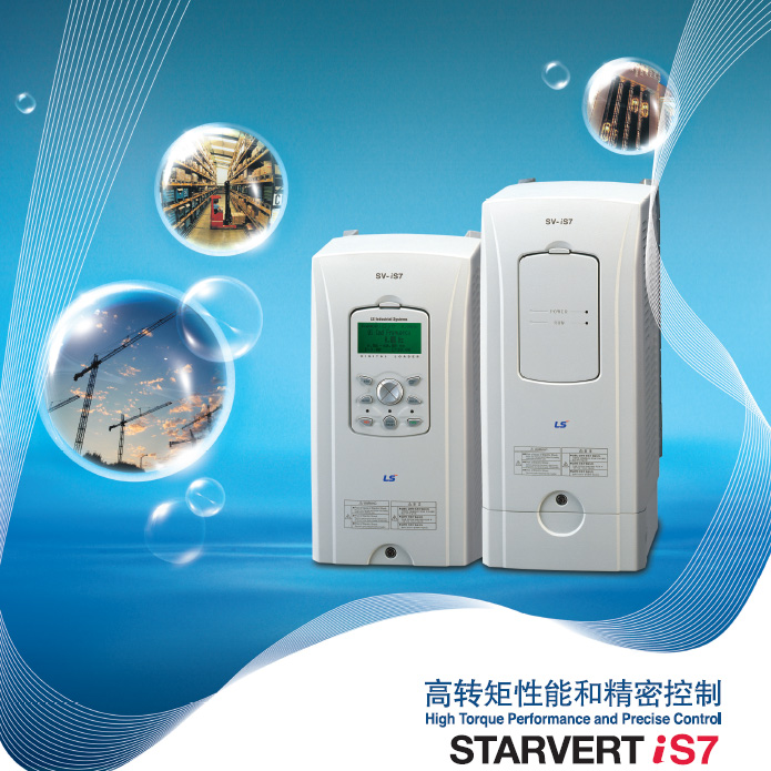 STARVERT iS7系列