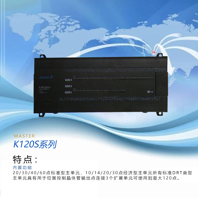 k120S系列