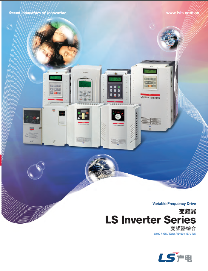 LS Inverter系列.png